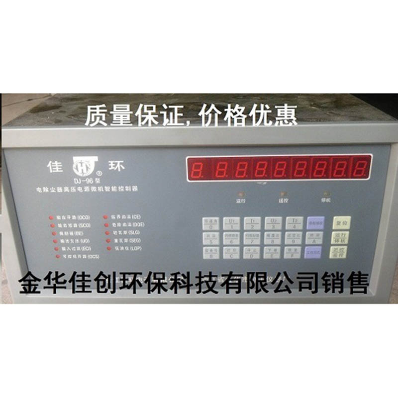 陆川DJ-96型电除尘高压控制器